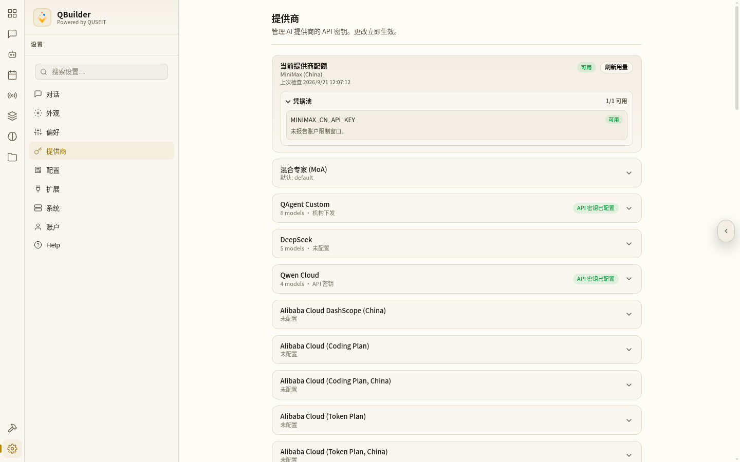 提供商页面:一长串供应商卡片,DeepSeek 位于第 4 项,显示 5 models · 未配置