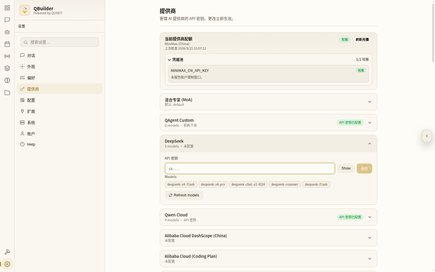 DeepSeek 展开后:顶部是 API 密钥输入框(密码掩码)+ Show + 保存;下面是 5 个模型标签 + Refresh models 按钮