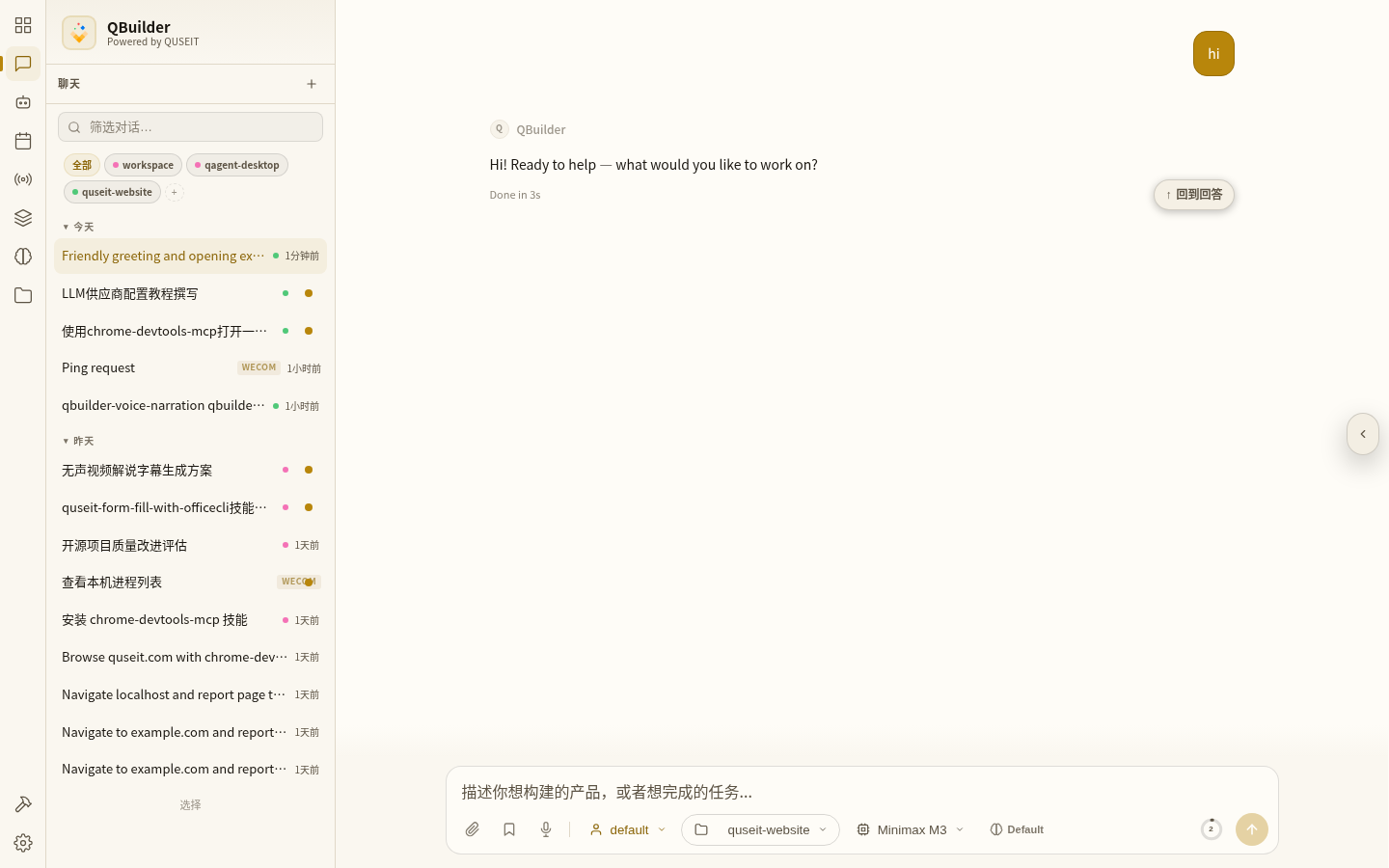 仪表盘中央输入框里打了 hi 两个字,右下方发送按钮变成可点击的深黄色,模型下拉显示默认模型