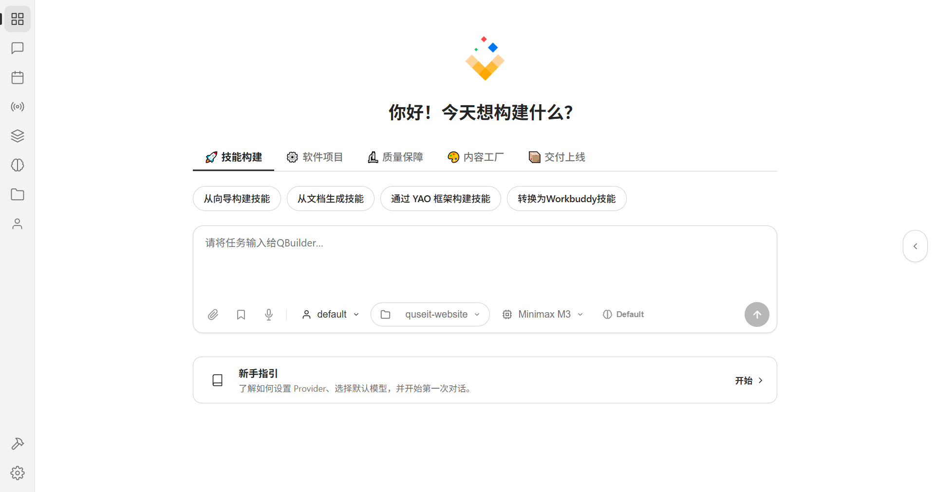 Dashboard 启动态,技能构建 4 卡片