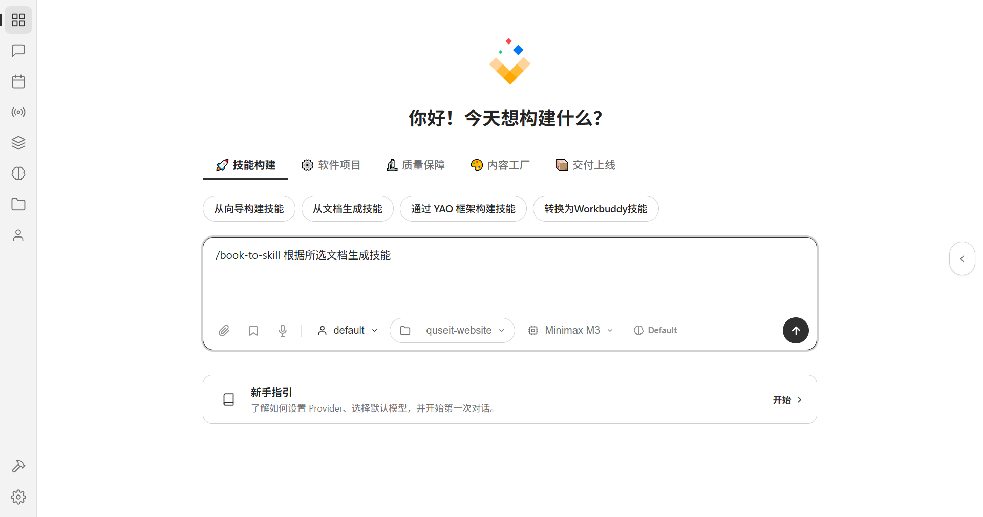 点击卡片后,prompt 自动填入输入框