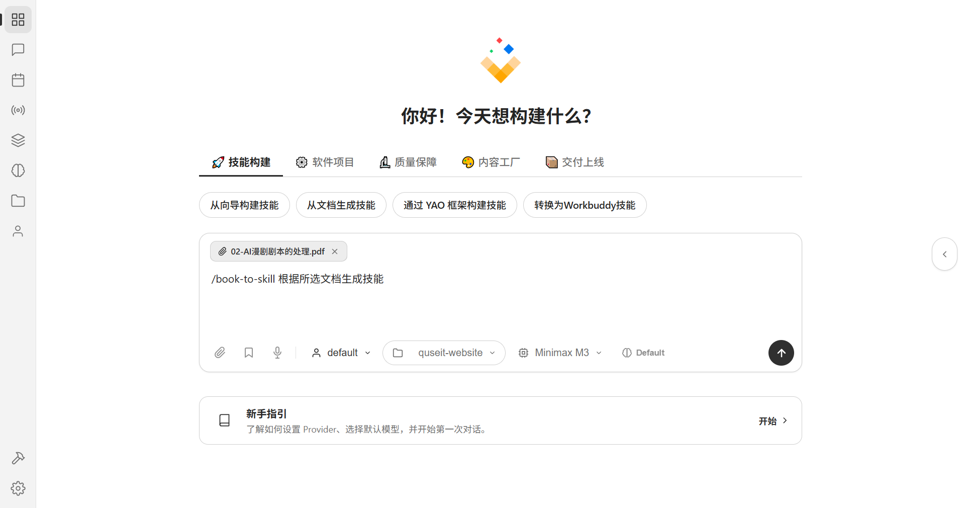 文档已挂载到 textarea 上方