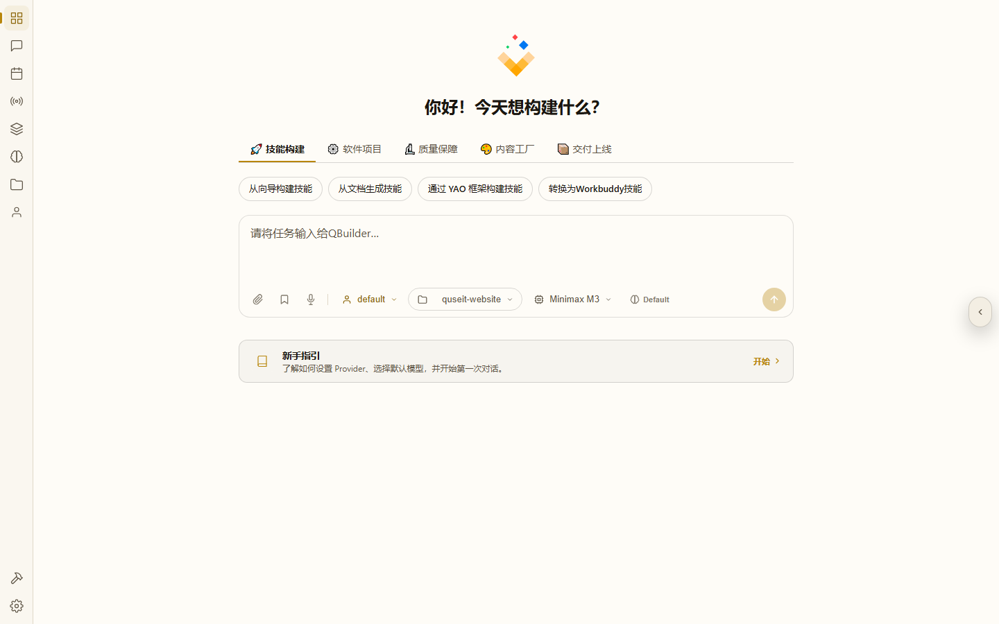 Dashboard 启动首页