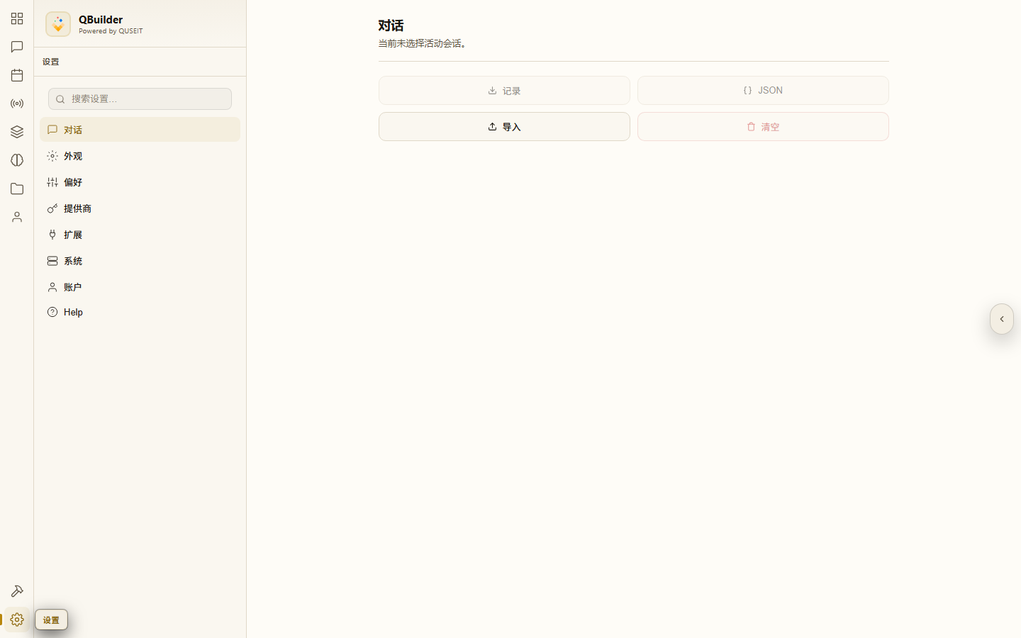 Settings 设置中心